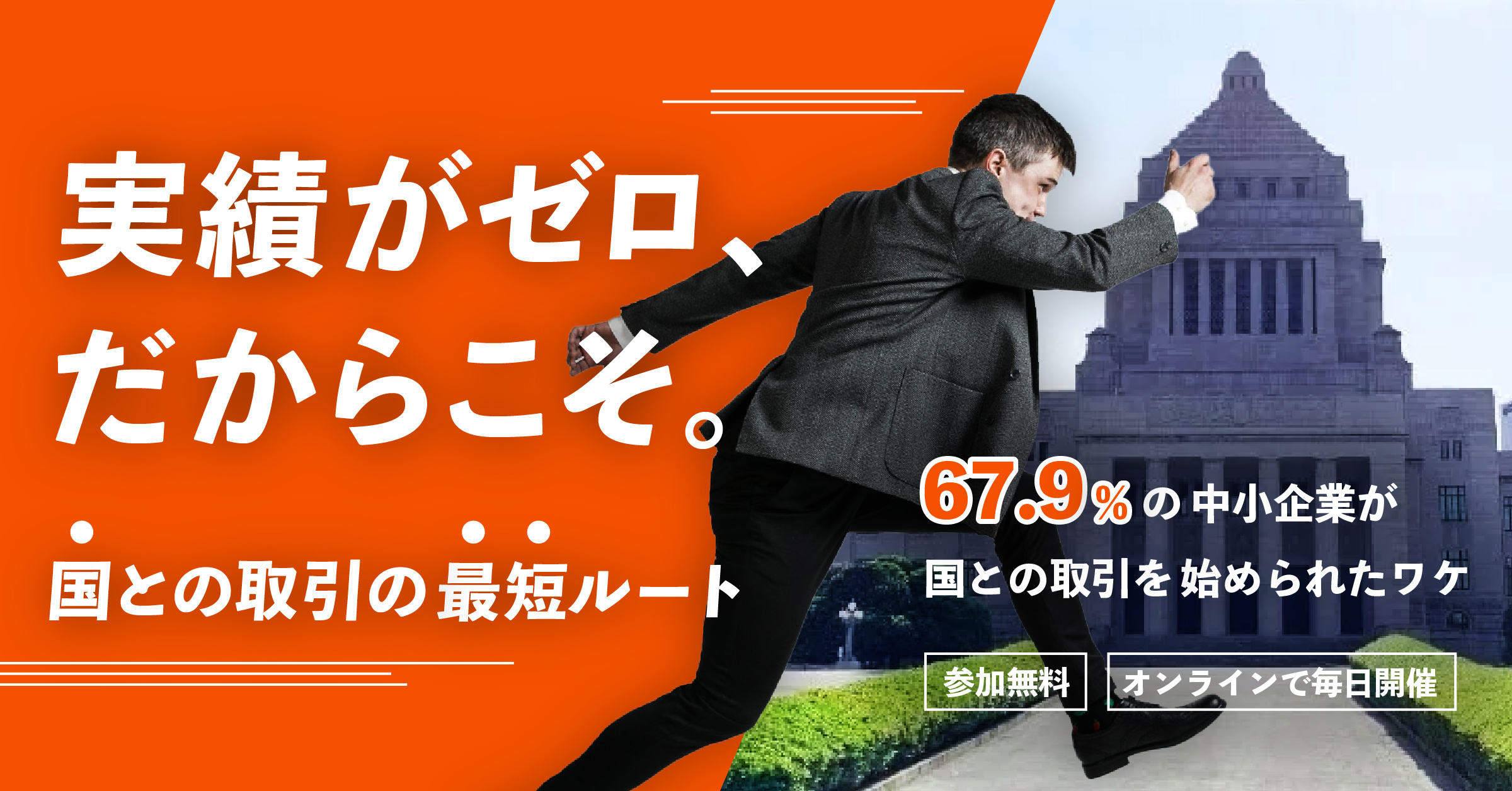 国との取引の最短ルート
